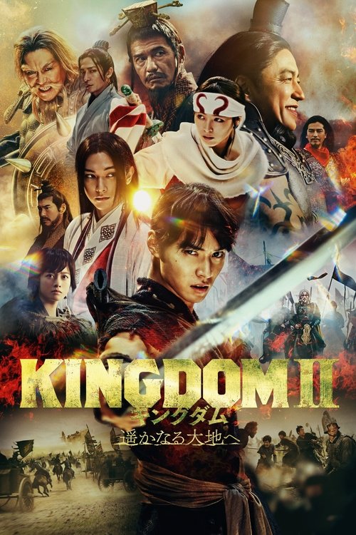پوستر Kingdom II Harukanaru Daichi e