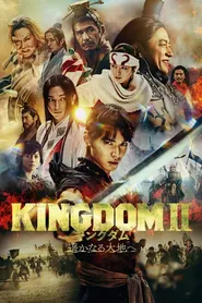 پوستر Kingdom II Harukanaru Daichi e
