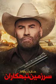 پوستر Mob Land