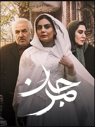 پوستر مرجان