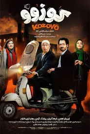 پوستر کوزوو