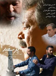 پوستر پر سفید