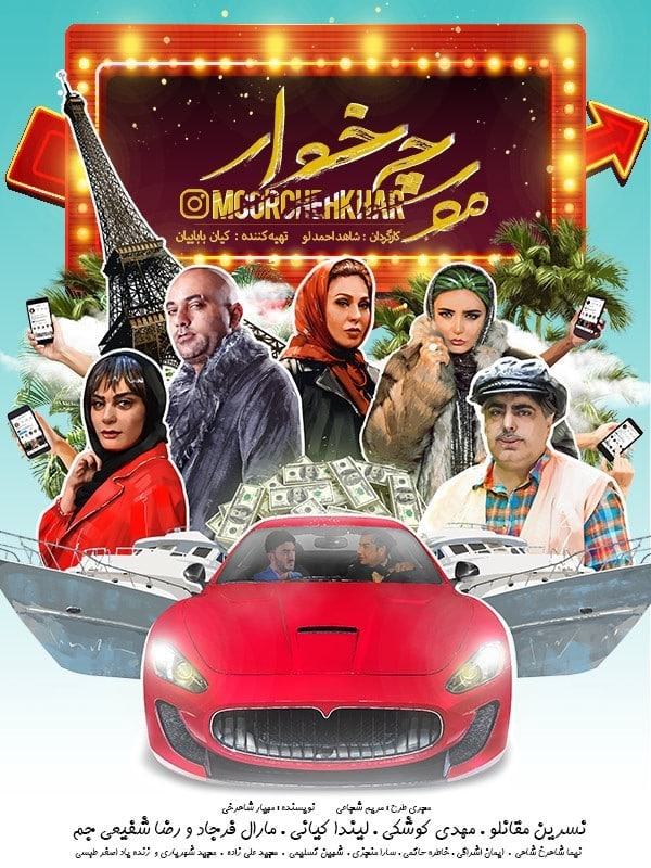 پوستر مورچه خوار