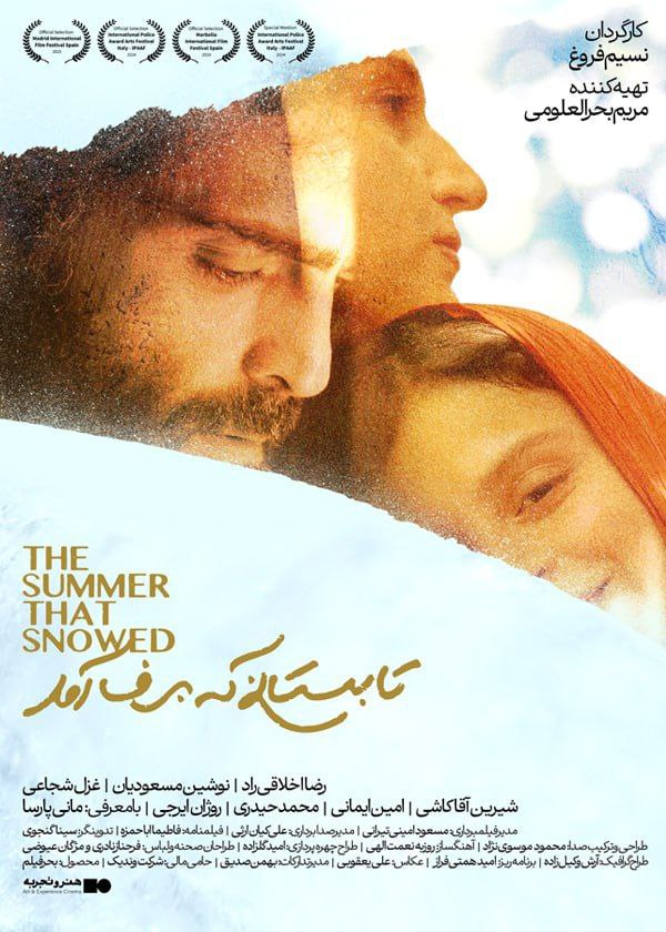 پوستر تابستانی که برف آمد