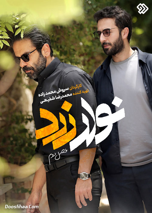 پوستر نوار زرد