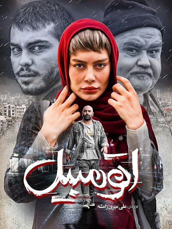 پوستر اتومبیل