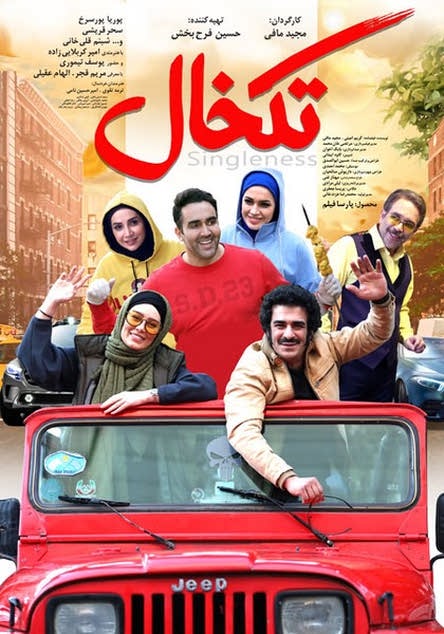 پوستر تکخال