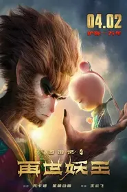 پوستر Monkey King Reborn