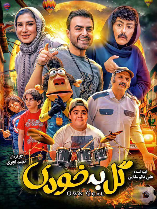پوستر گل به خودی