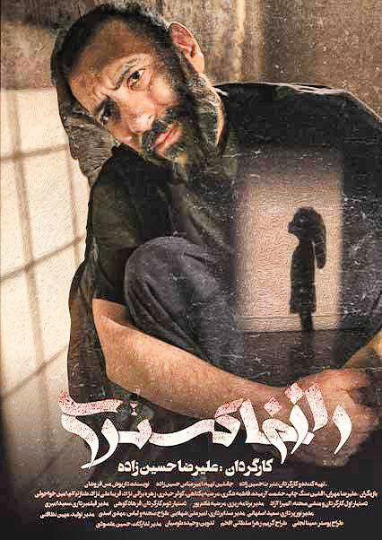 پوستر راز خاکستری