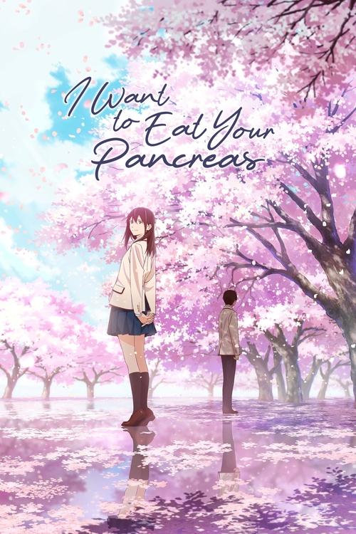 پوستر I Want to Eat Your Pancreas