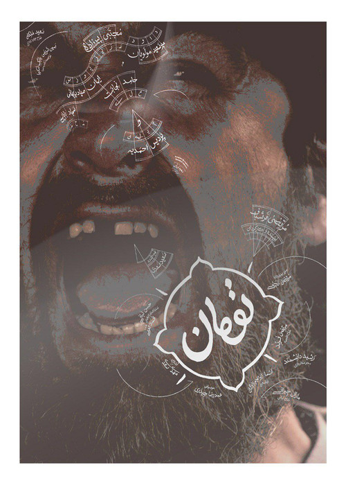پوستر تومان
