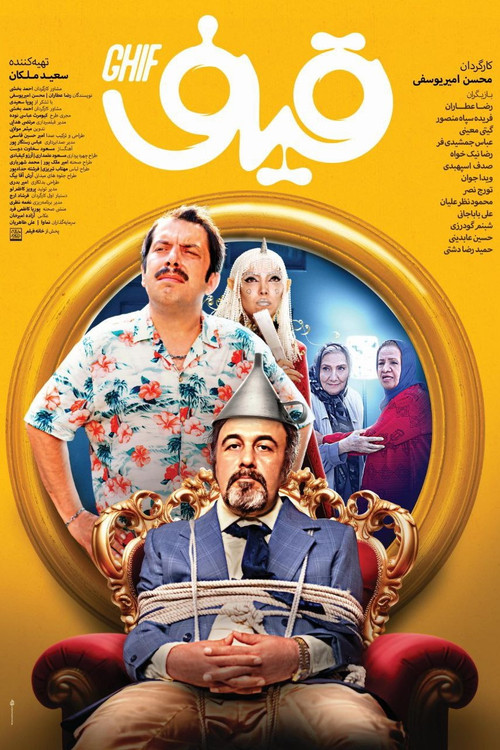 پوستر قیف