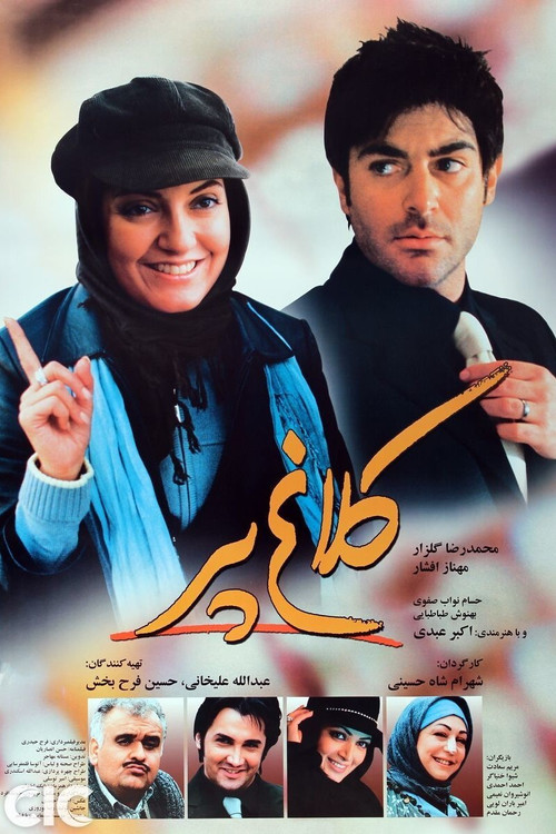 پوستر کلاغ پر