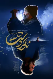 پوستر ناتور دشت