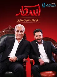 پوستر اسکار