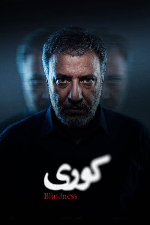 پوستر کوری