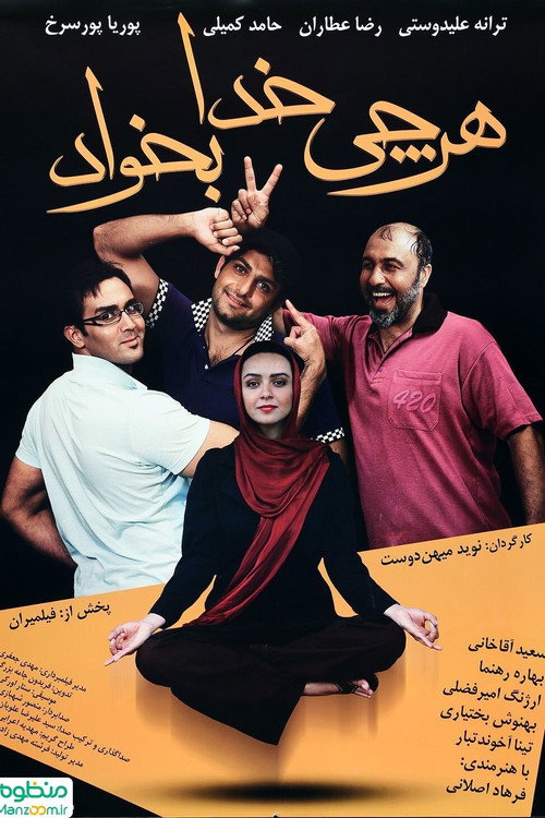 پوستر Harchi Khoda Bekhad