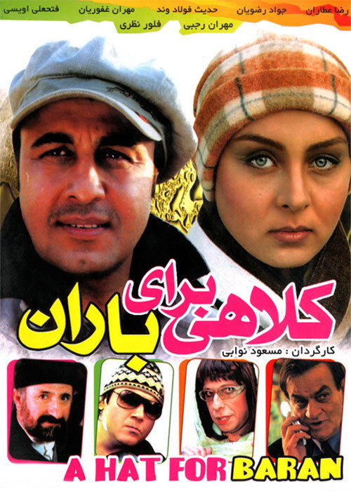 پوستر کلاهی برای باران