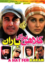 پوستر کلاهی برای باران