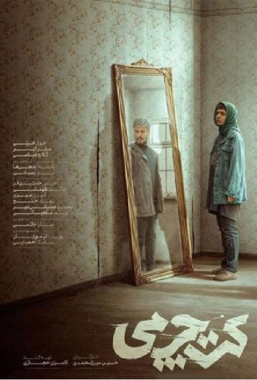 پوستر کت چرمی