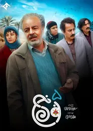 پوستر نون خ