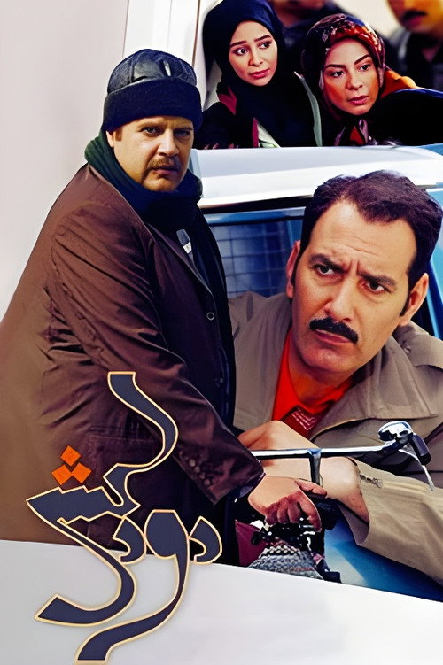 پوستر پادری