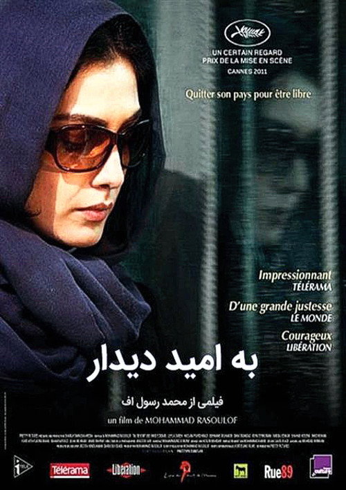 پوستر به امید دیدار