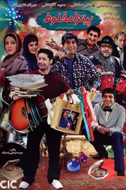 پوستر پیتزا مخلوط