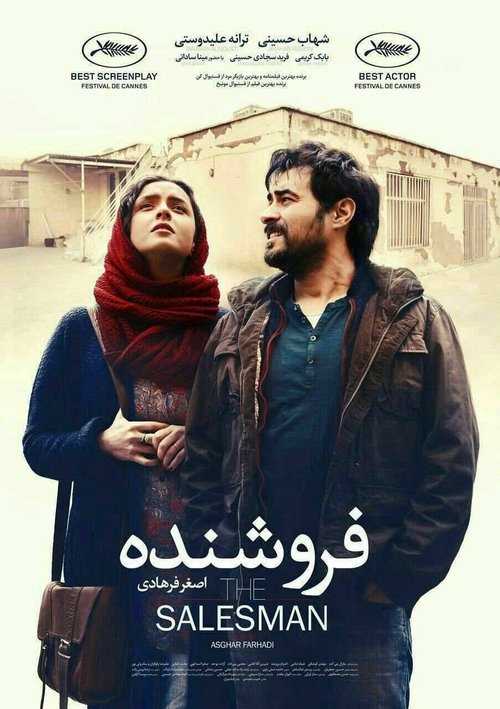 پوستر فروشنده