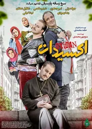 پوستر اکسیدان