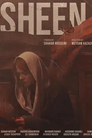 پوستر شین