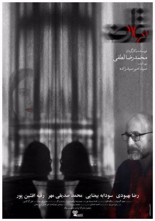 پوستر تعارض