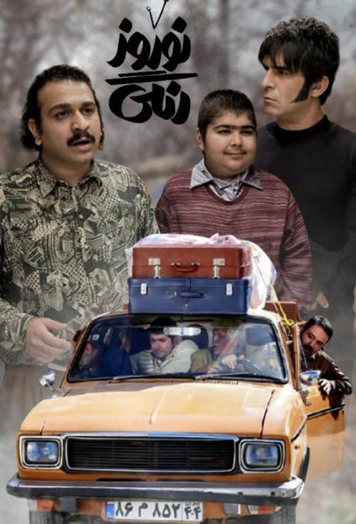 پوستر نوروز رنگی
