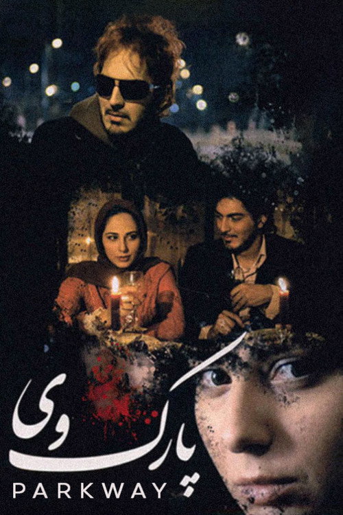 پوستر پارک وی