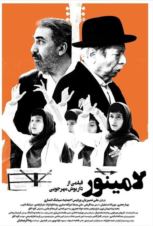 پوستر لامینور