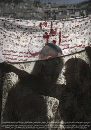 پوستر ابلق