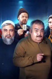 پوستر ورود و خروج ممنوع