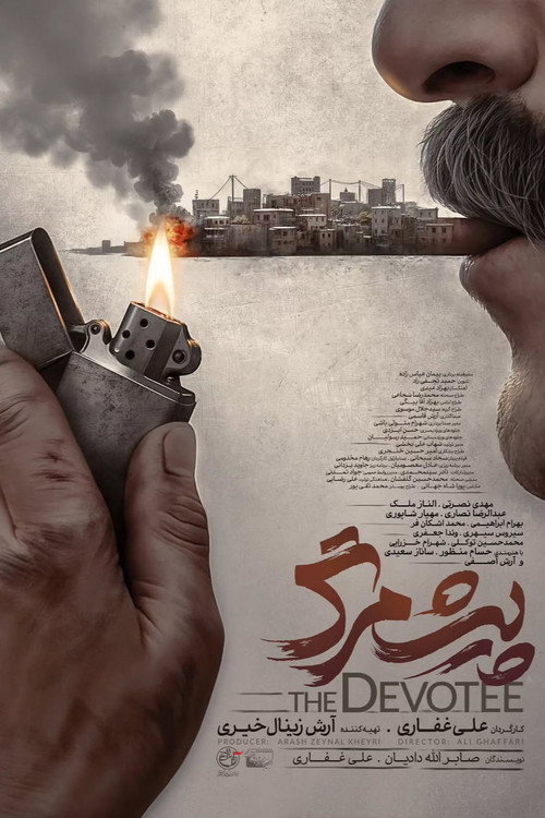 پوستر پیشمرگ