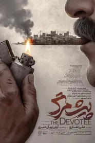 پوستر پیشمرگ