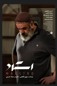 پوستر استاد