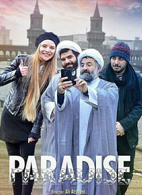 پوستر پارادایس