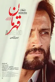 پوستر قهرمان