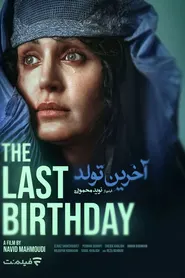 پوستر آخرین تولد