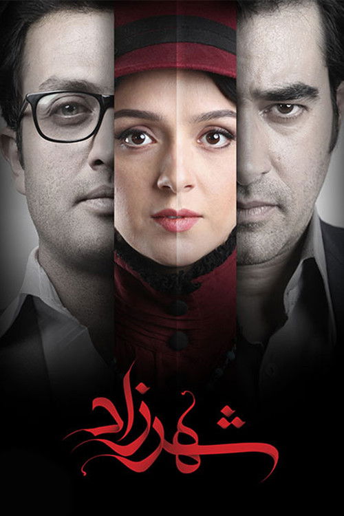 پوستر شهرزاد