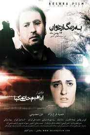 پوستر به رنگ ارغوان