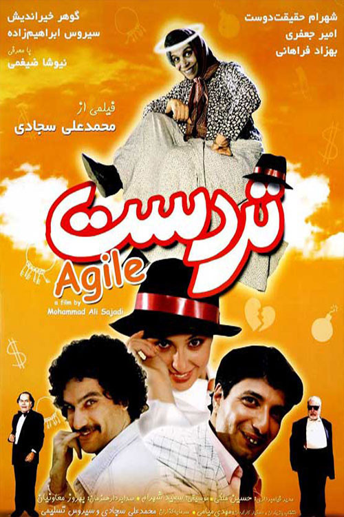 پوستر تردست