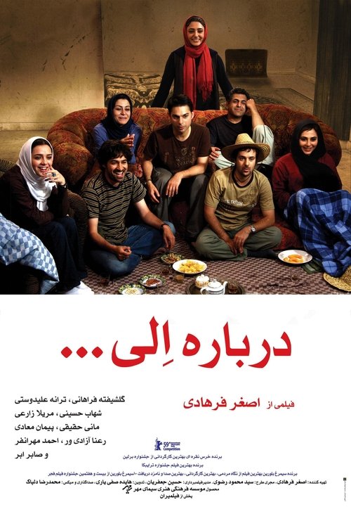 پوستر درباره الی‎‎
