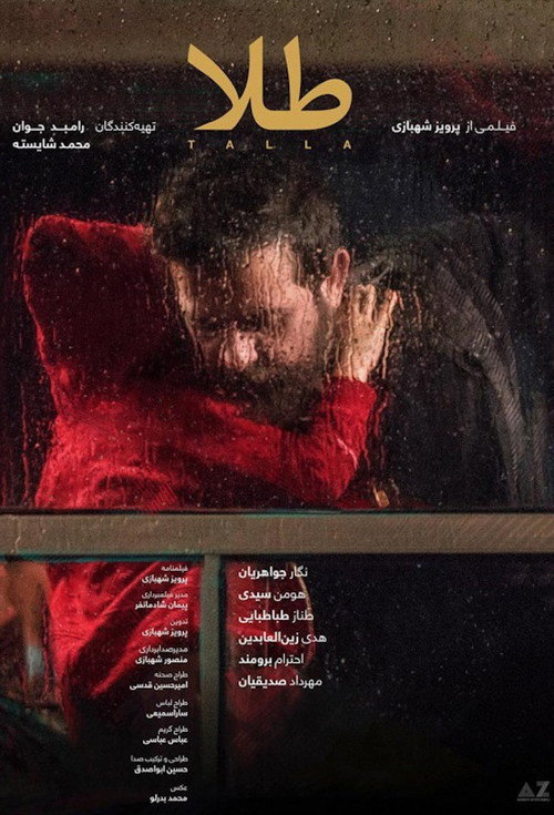 پوستر طلا