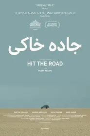 پوستر جاده خاکی
